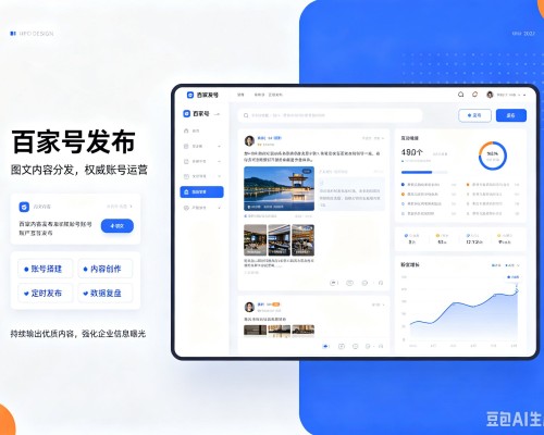 微山百家号信息发布代运营