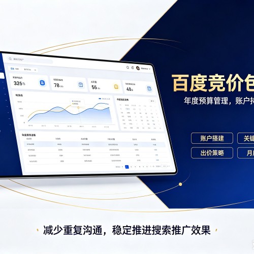 微山百度竞价包年